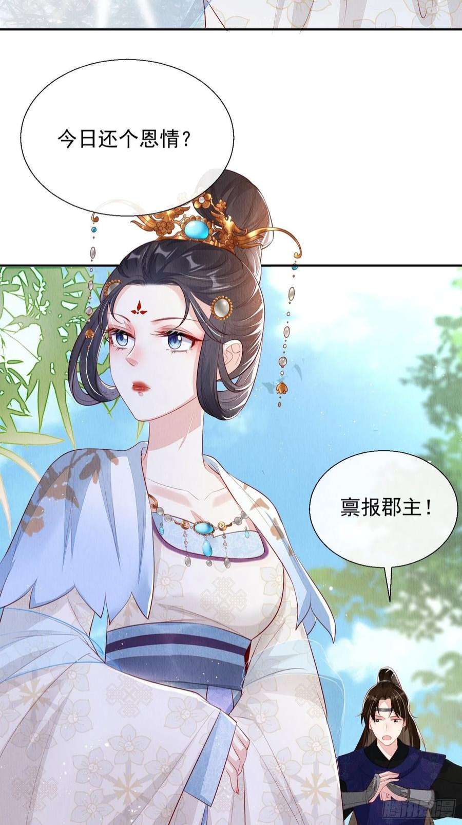 我花开后百花杀4话 ：一出好戏