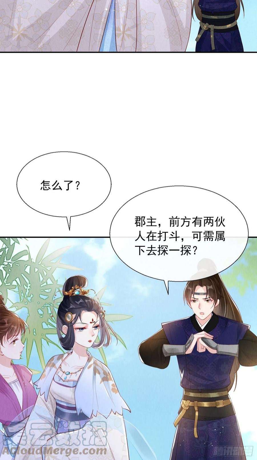 我花开后百花杀4话 ：一出好戏