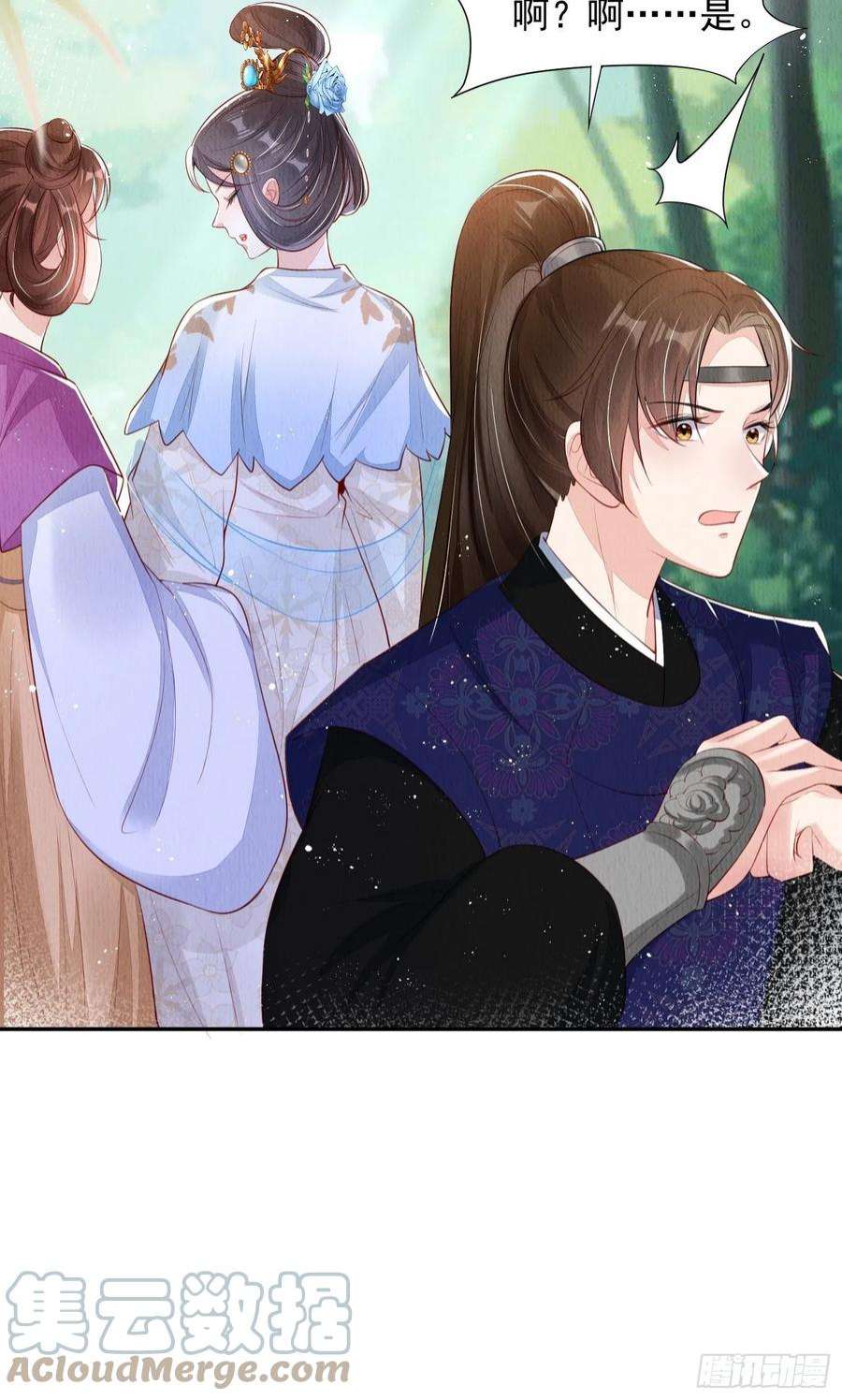 我花开后百花杀4话 ：一出好戏