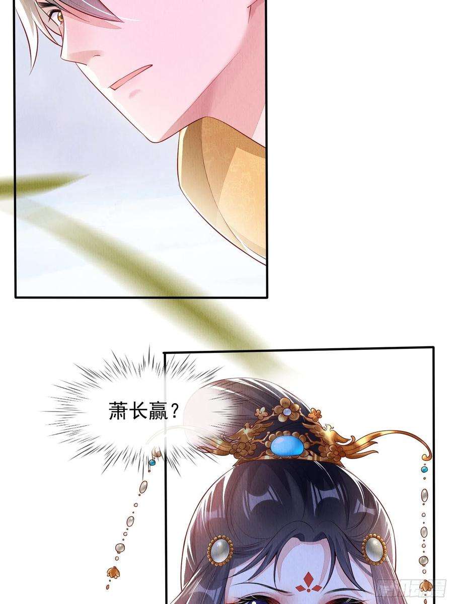 我花开后百花杀4话 ：一出好戏