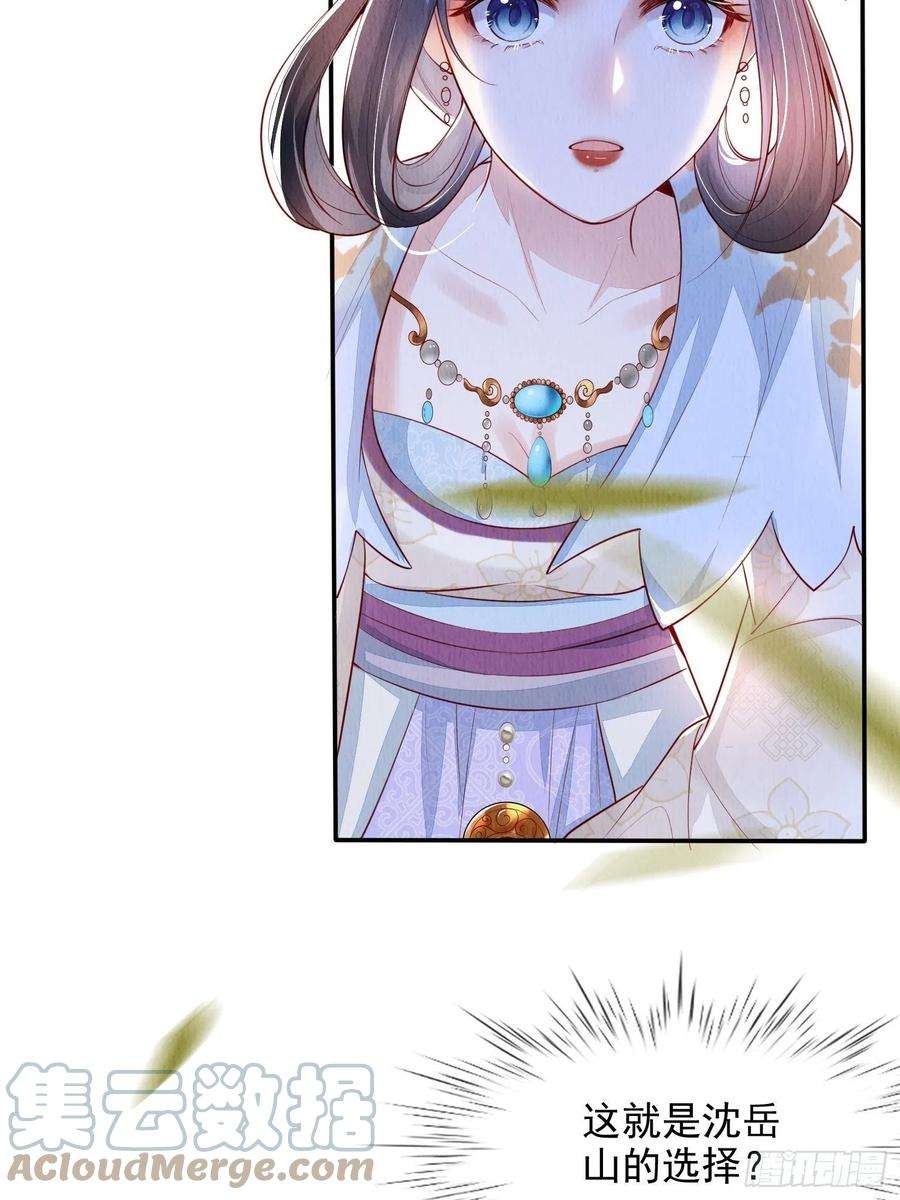 我花开后百花杀4话 ：一出好戏