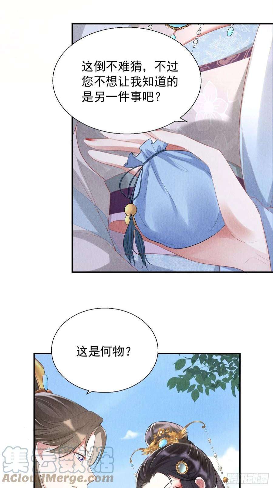 我花开后百花杀4话 ：一出好戏