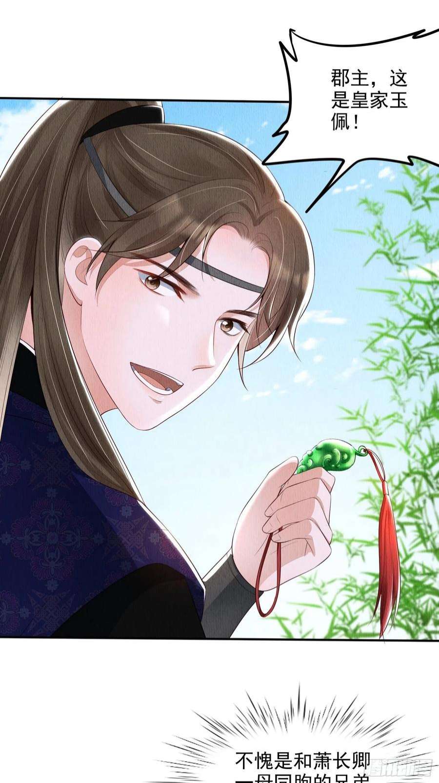 我花开后百花杀4话 ：一出好戏