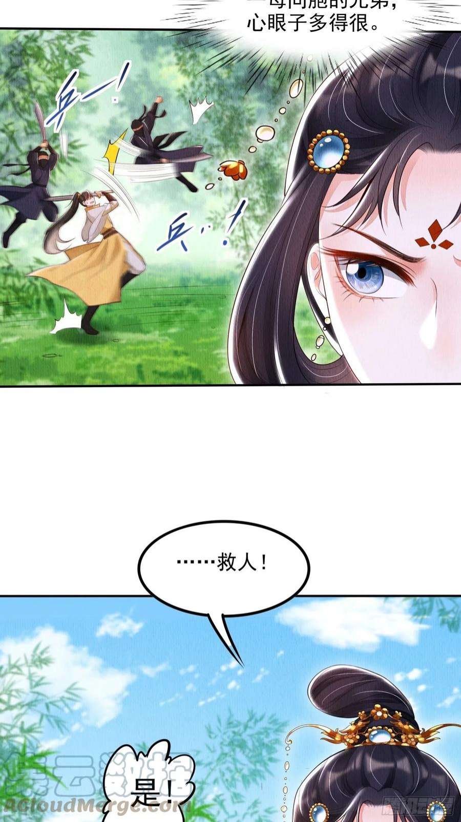 我花开后百花杀4话 ：一出好戏