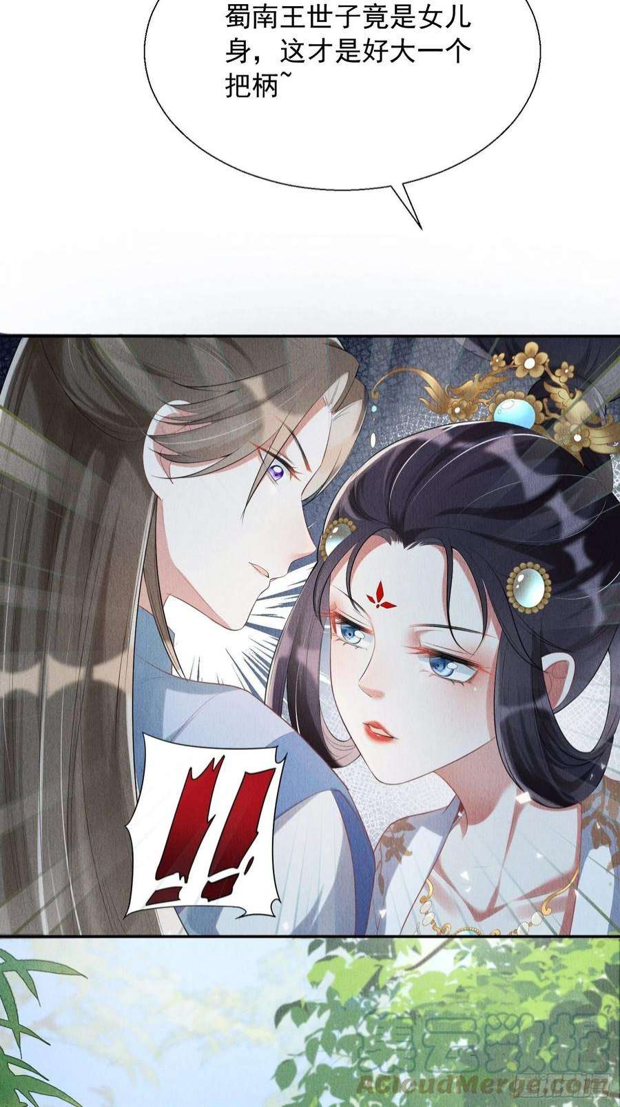 我花开后百花杀4话 ：一出好戏