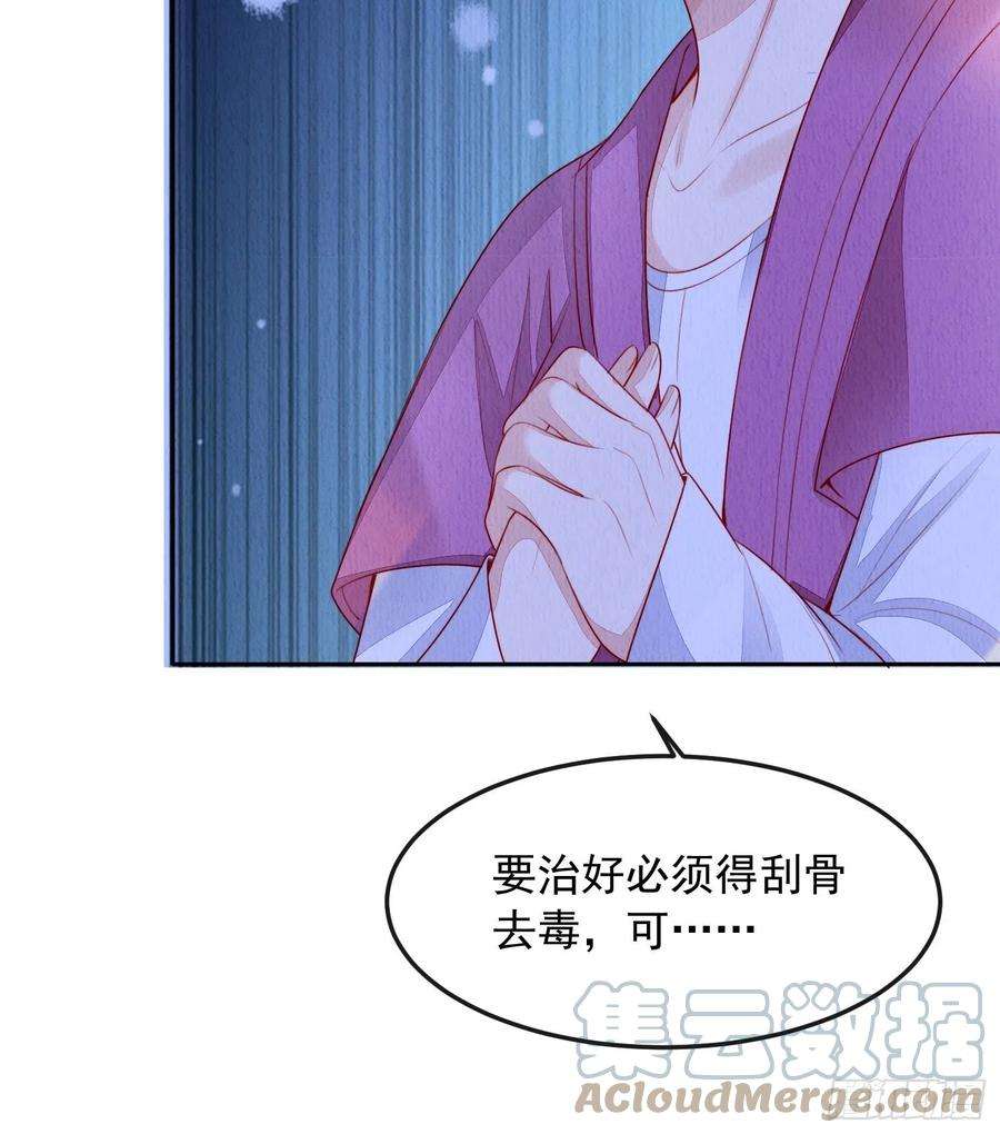 我花开后百花杀5话：救话来个大麻烦