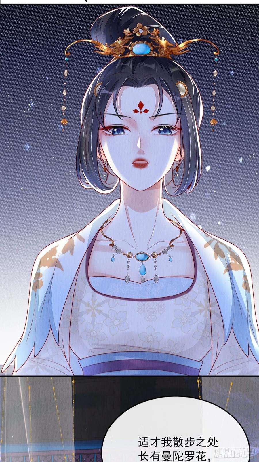 我花开后百花杀5话：救话来个大麻烦