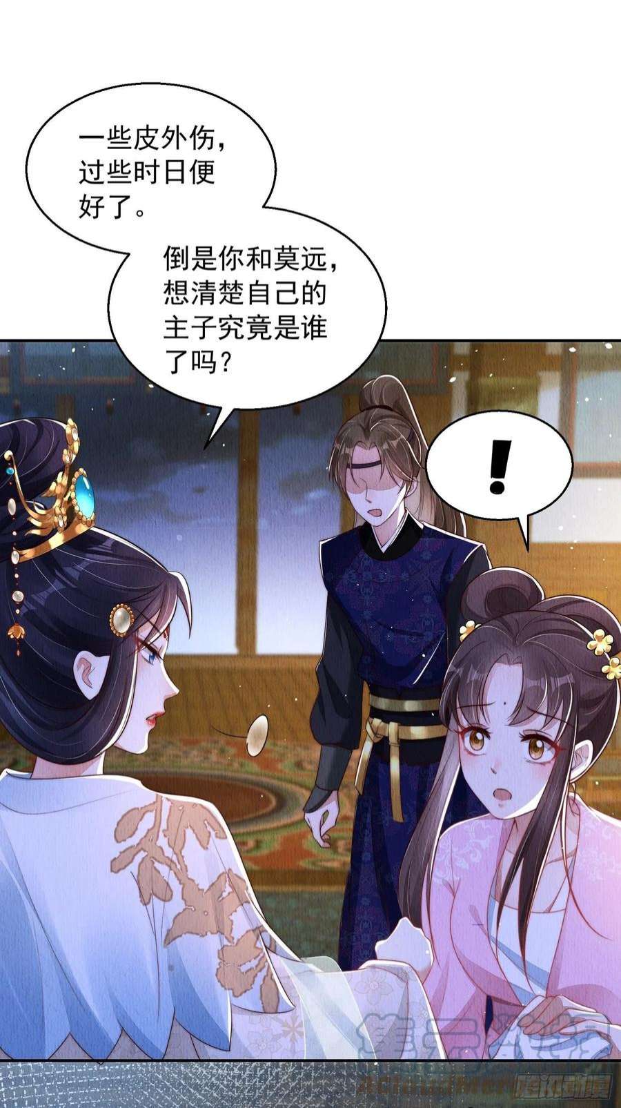 我花开后百花杀5话：救话来个大麻烦