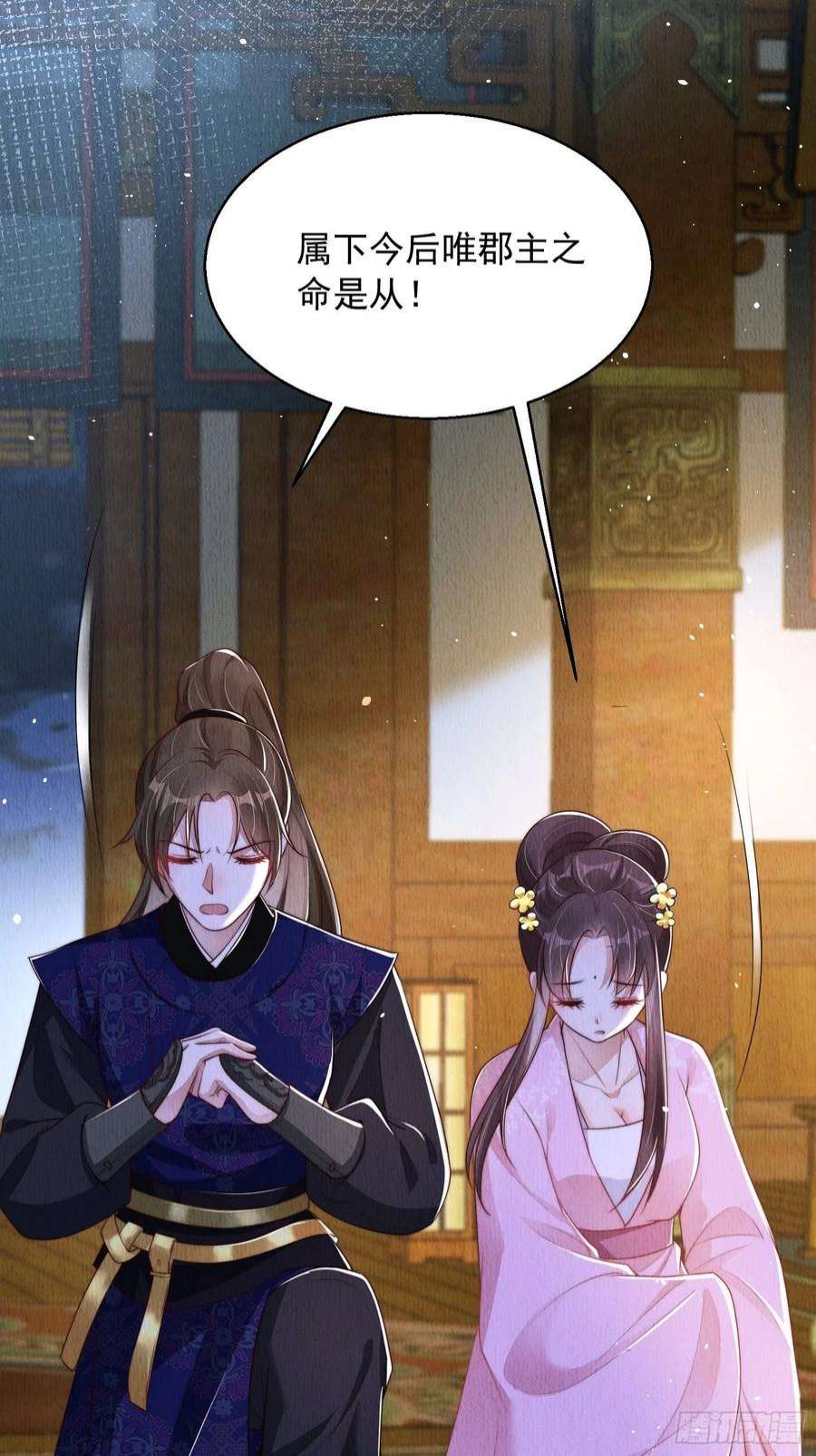 我花开后百花杀5话：救话来个大麻烦