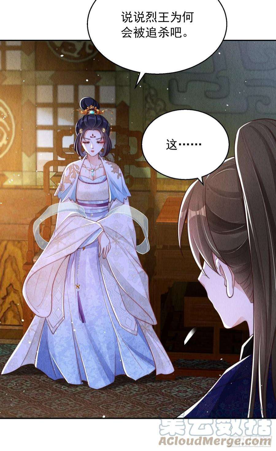 我花开后百花杀5话：救话来个大麻烦