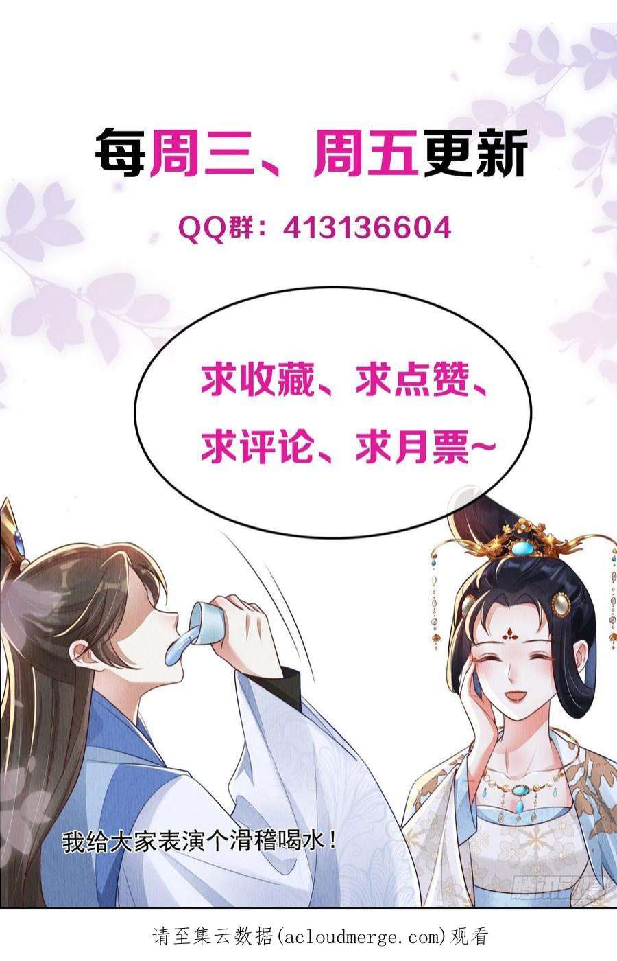 我花开后百花杀6话：不枉我救你