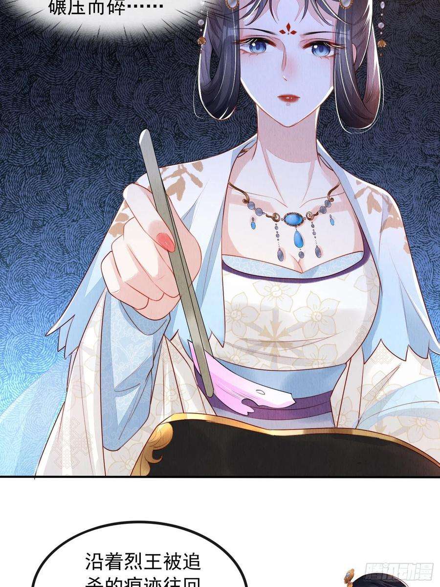 我花开后百花杀6话：不枉我救你