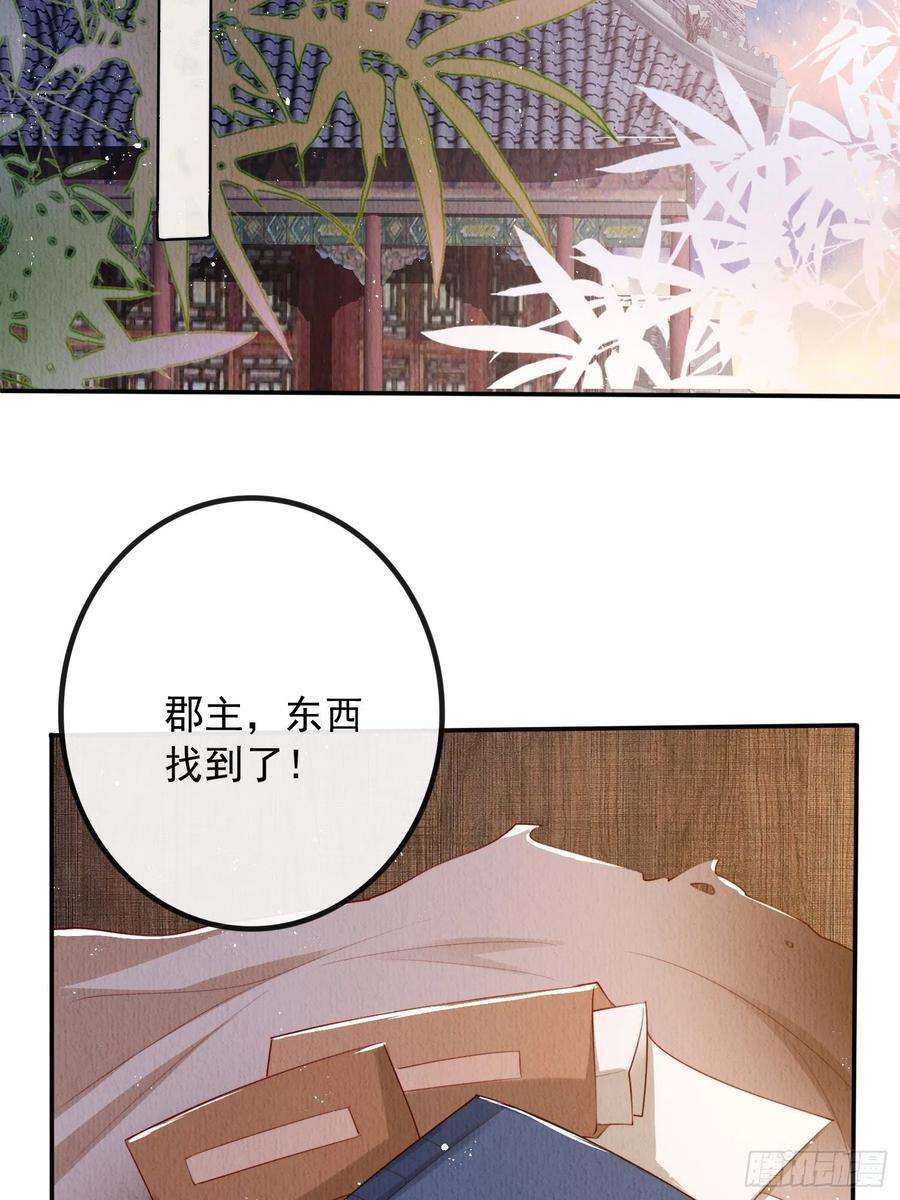 我花开后百花杀6话：不枉我救你