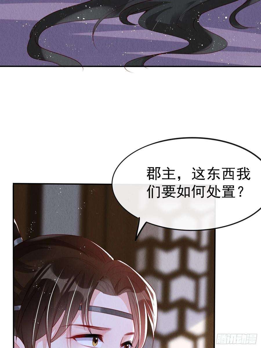 我花开后百花杀6话：不枉我救你