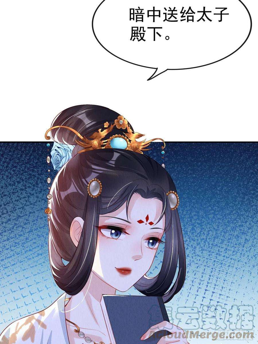 我花开后百花杀6话：不枉我救你