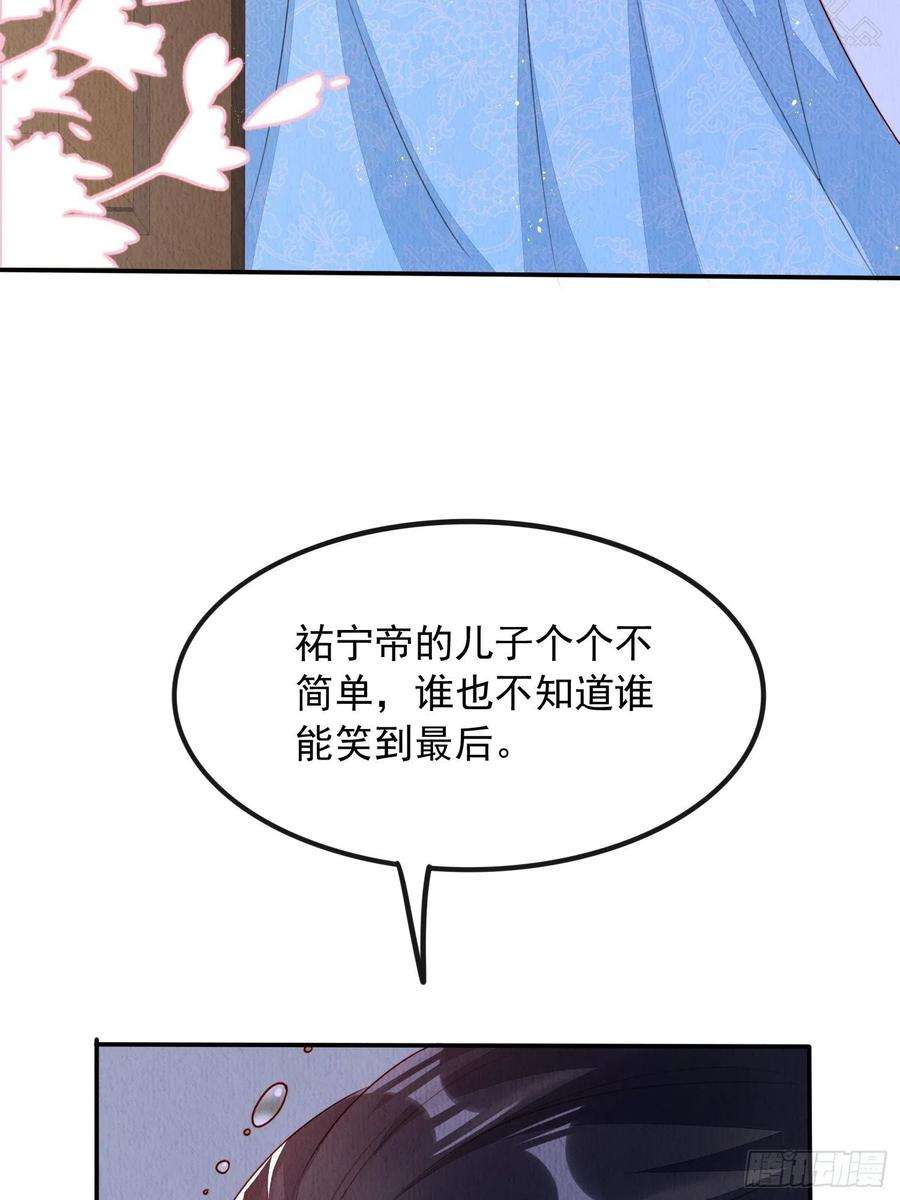 我花开后百花杀6话：不枉我救你