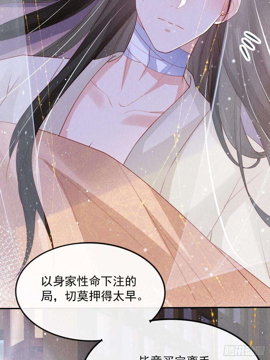 我花开后百花杀6话：不枉我救你