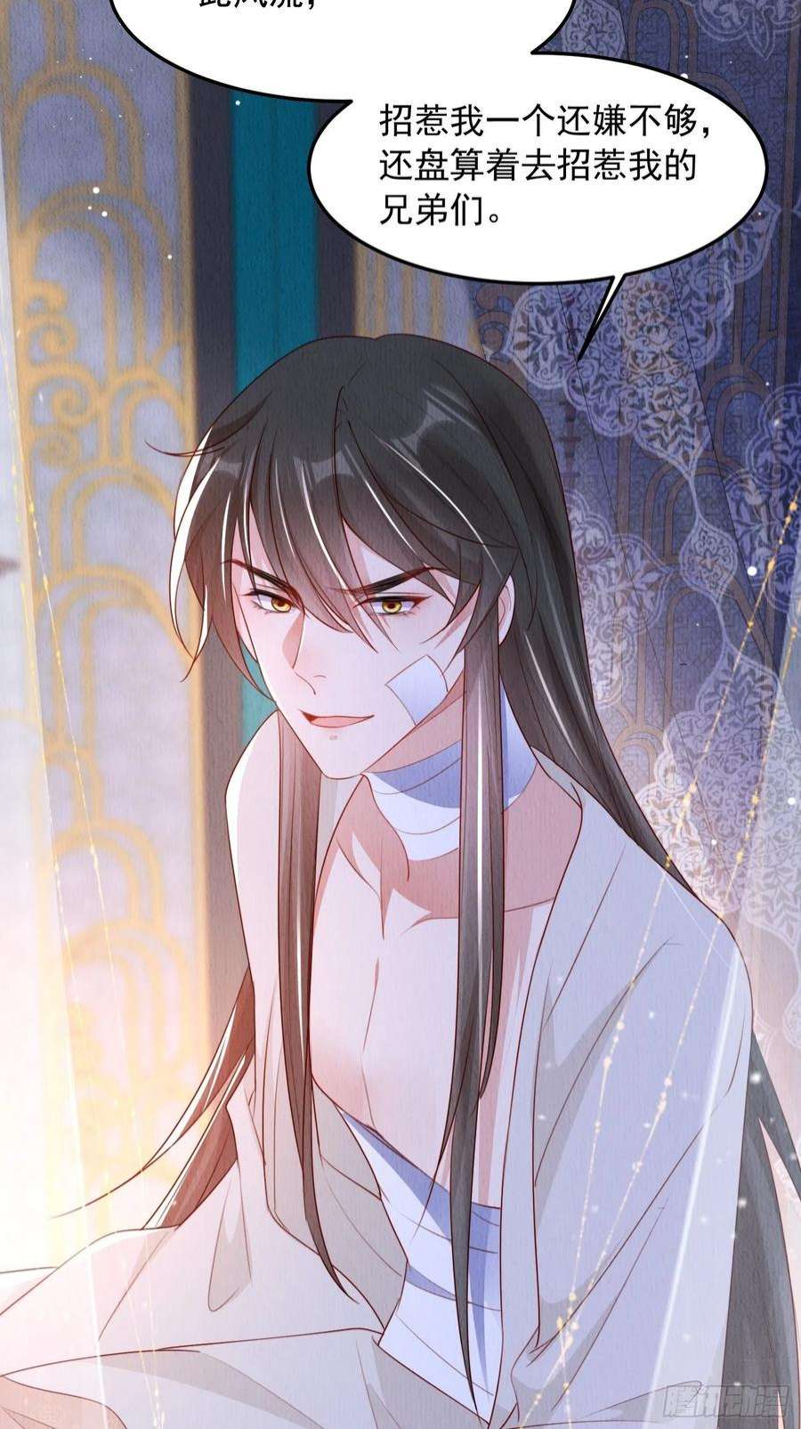 我花开后百花杀6话：不枉我救你