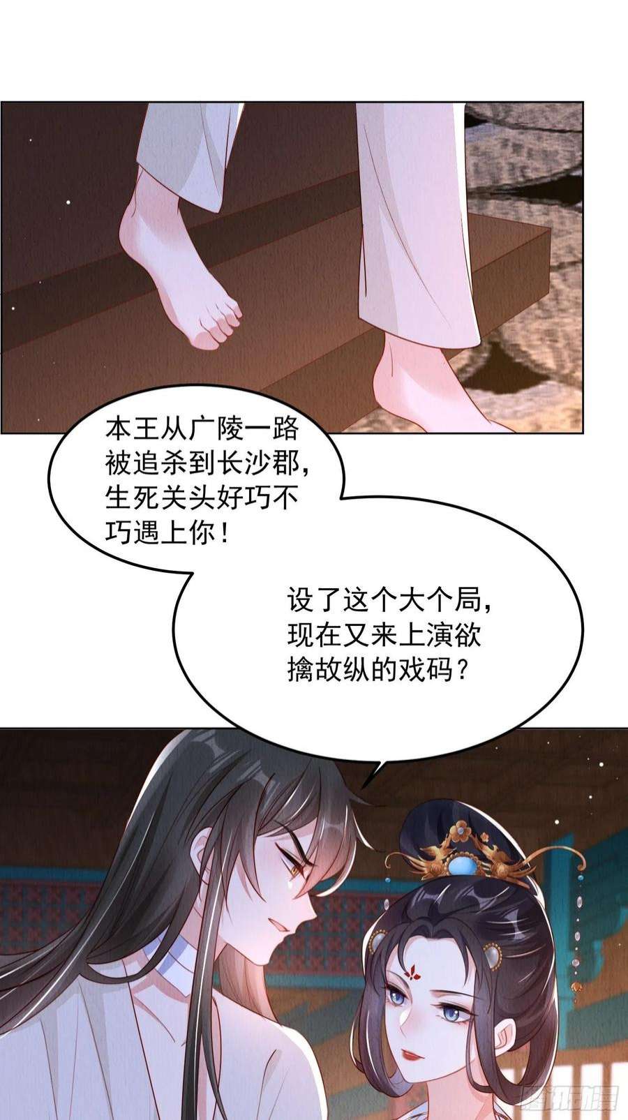 我花开后百花杀6话：不枉我救你