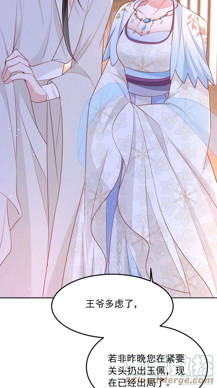 我花开后百花杀6话：不枉我救你