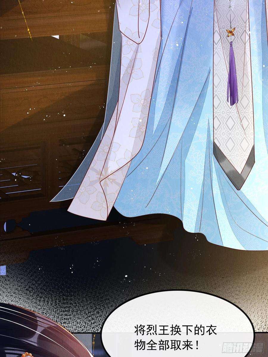 我花开后百花杀6话：不枉我救你