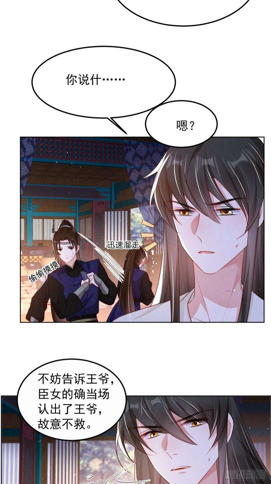 我花开后百花杀6话：不枉我救你