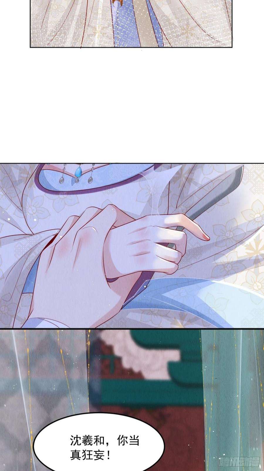 我花开后百花杀6话：不枉我救你