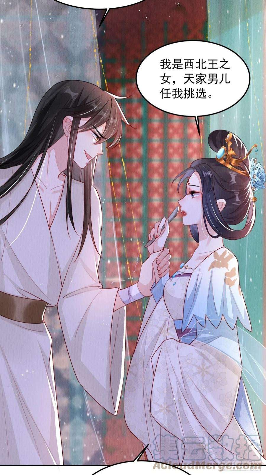 我花开后百花杀6话：不枉我救你