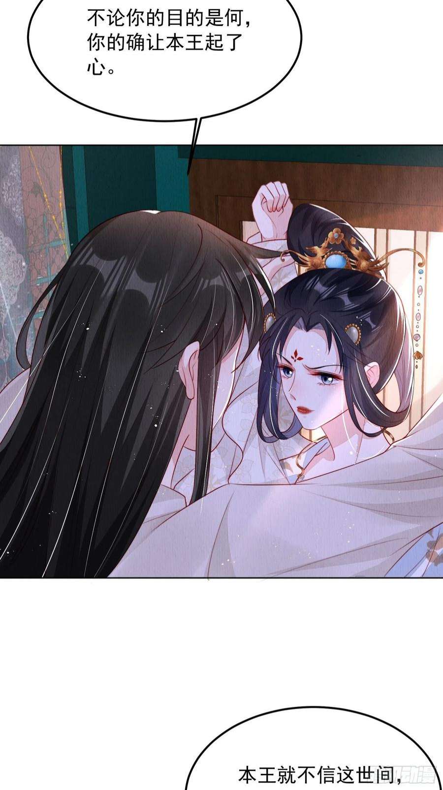 我花开后百花杀6话：不枉我救你