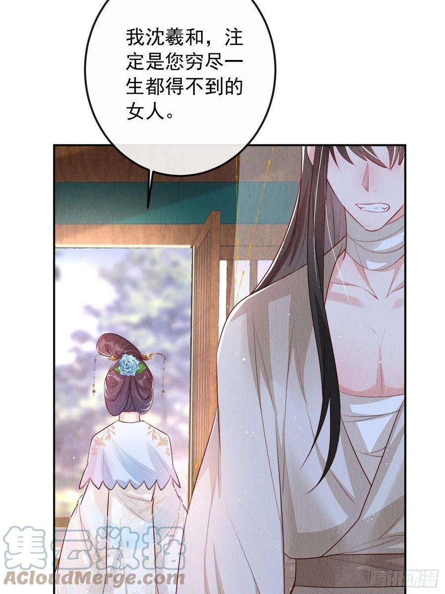 我花开后百花杀7话：倒欠的人情