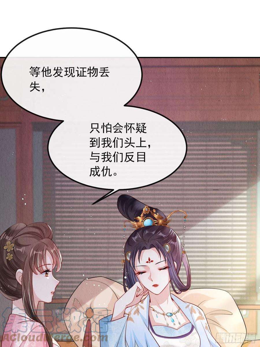 我花开后百花杀7话：倒欠的人情