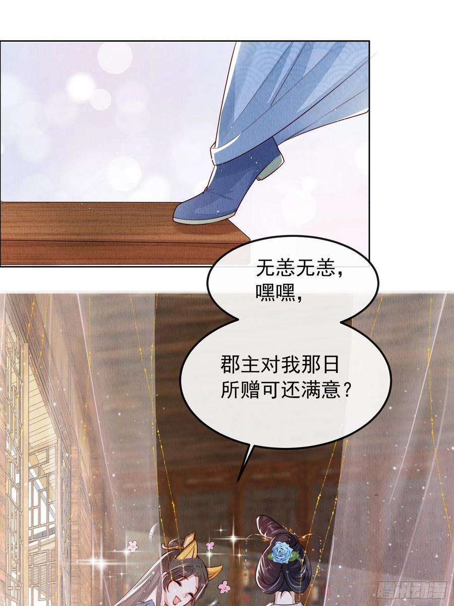 我花开后百花杀7话：倒欠的人情