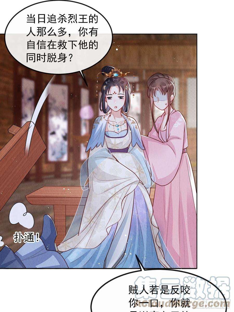 我花开后百花杀7话：倒欠的人情