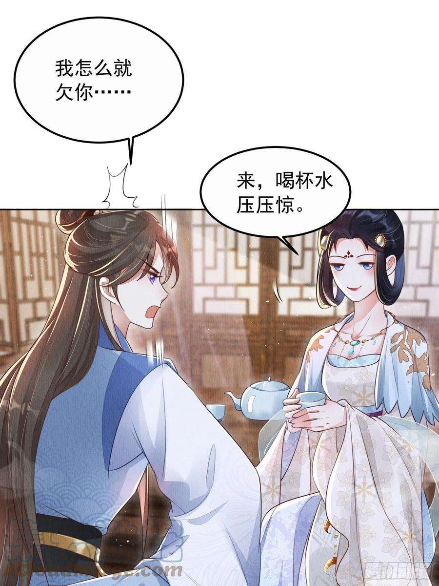 我花开后百花杀7话：倒欠的人情