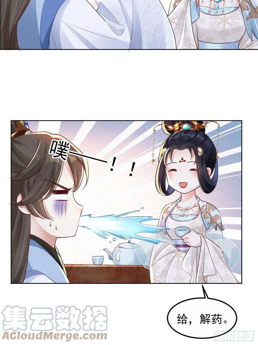 我花开后百花杀7话：倒欠的人情