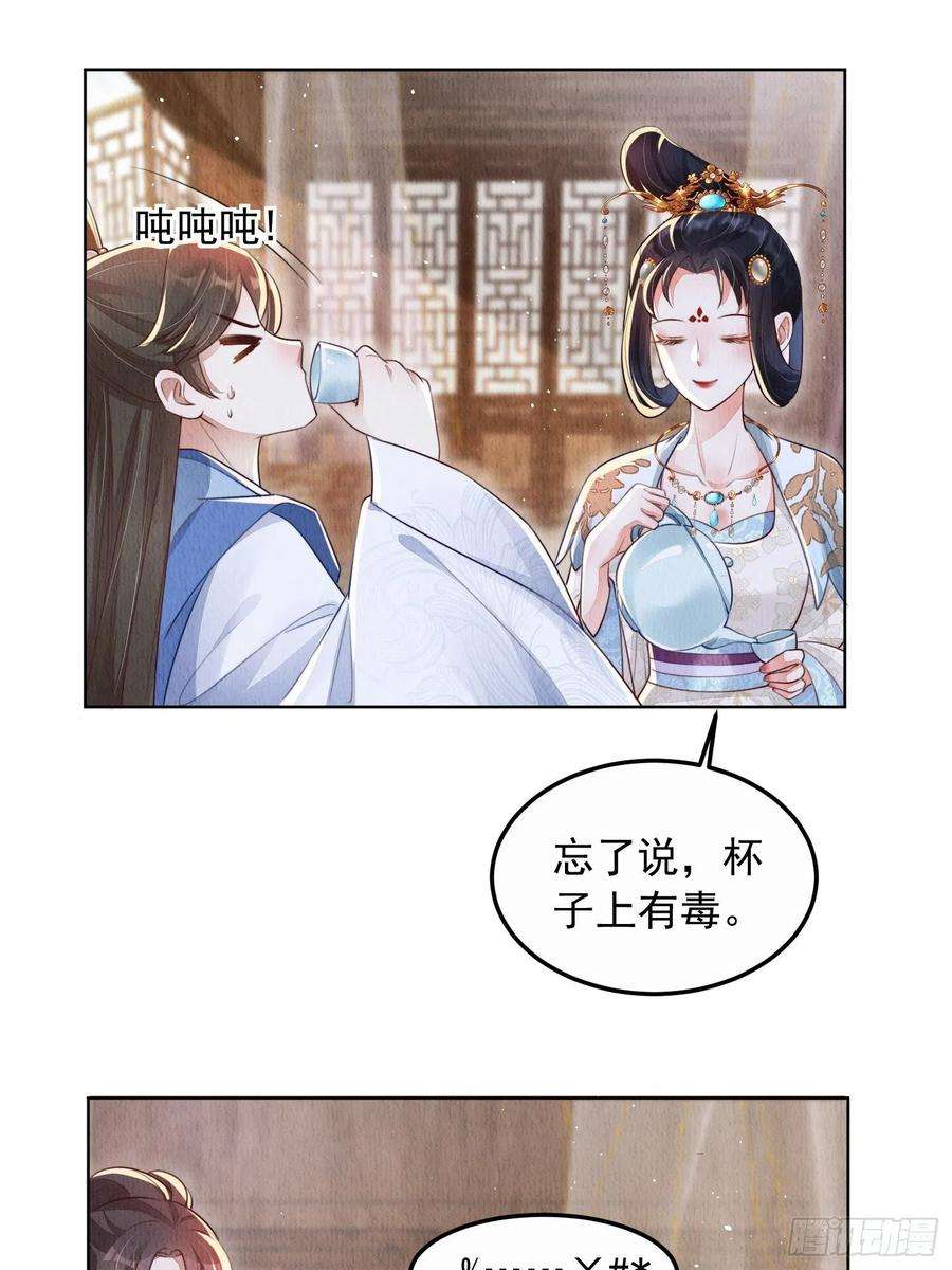 我花开后百花杀7话：倒欠的人情