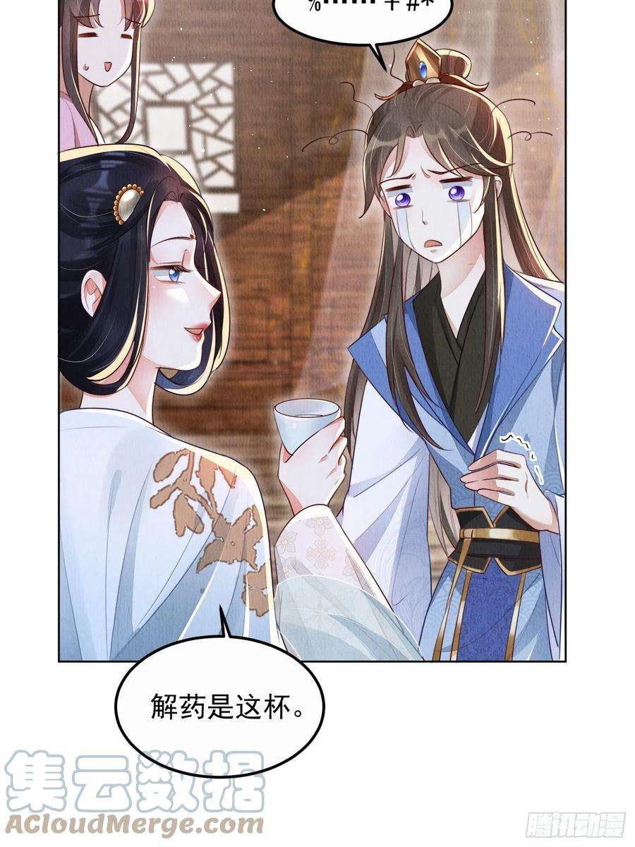 我花开后百花杀7话：倒欠的人情