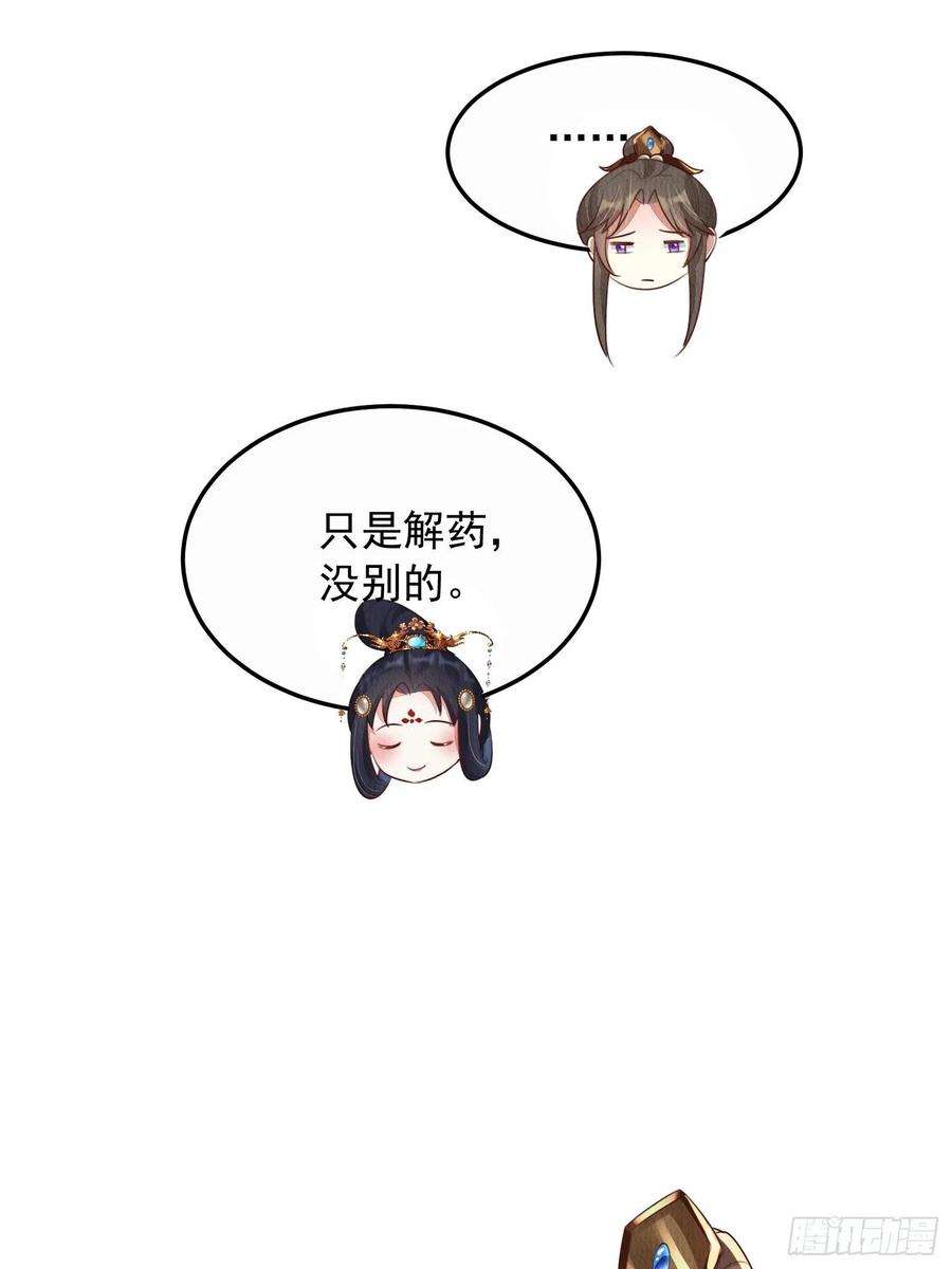 我花开后百花杀7话：倒欠的人情