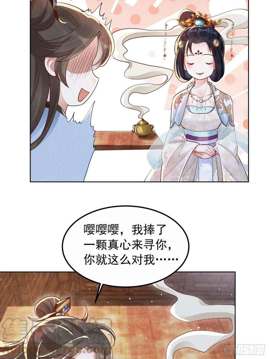 我花开后百花杀7话：倒欠的人情