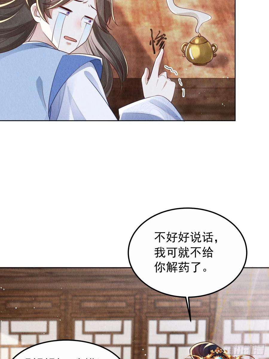 我花开后百花杀7话：倒欠的人情