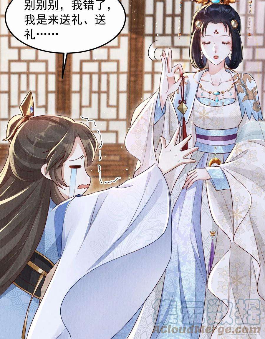 我花开后百花杀7话：倒欠的人情