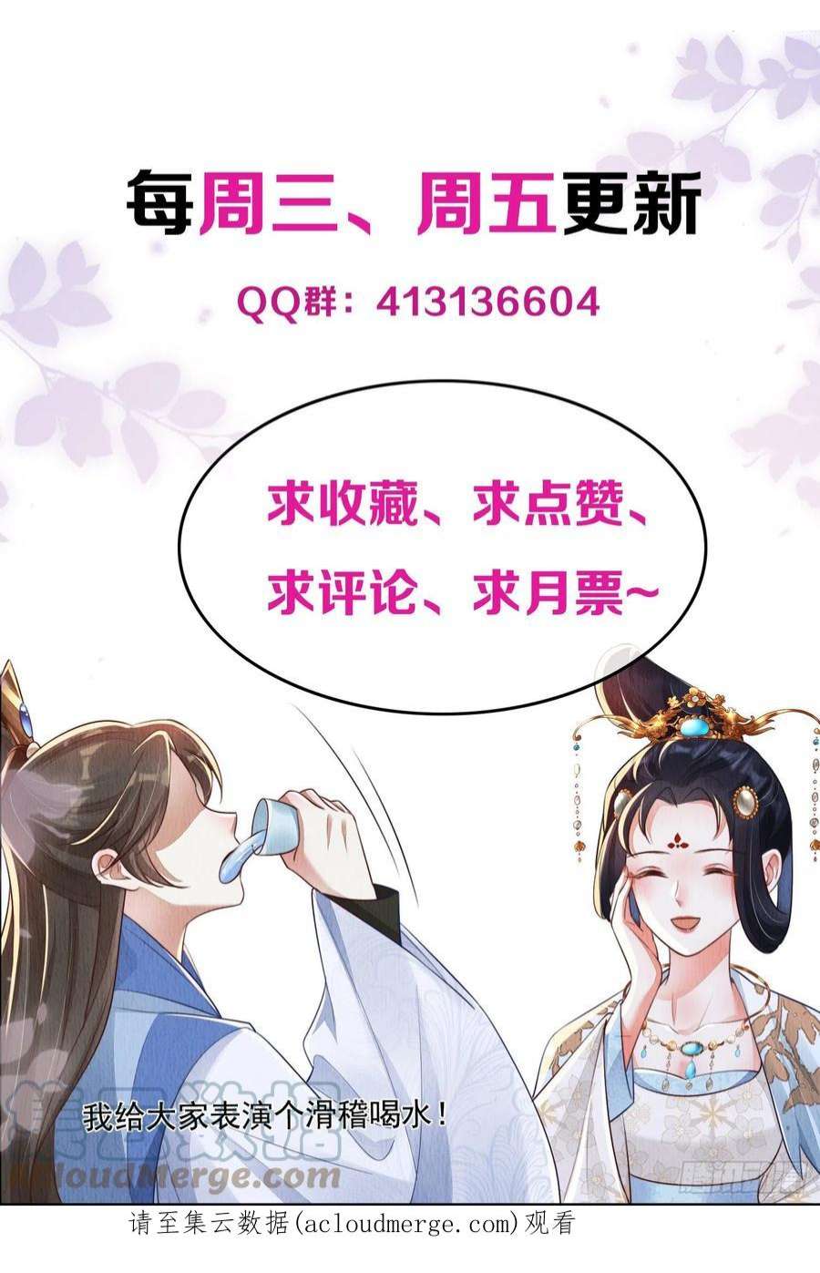 我花开后百花杀7话：倒欠的人情