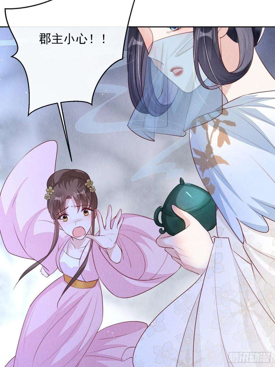 我花开后百花杀8话：他倒长情