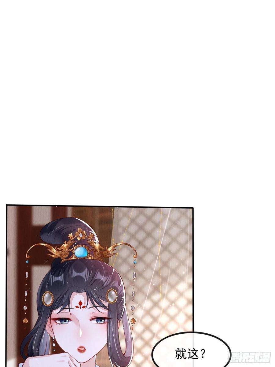 我花开后百花杀8话：他倒长情