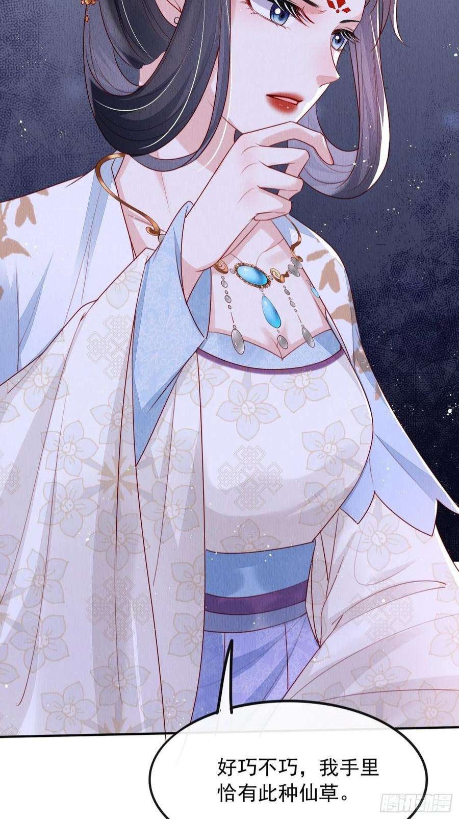 我花开后百花杀8话：他倒长情