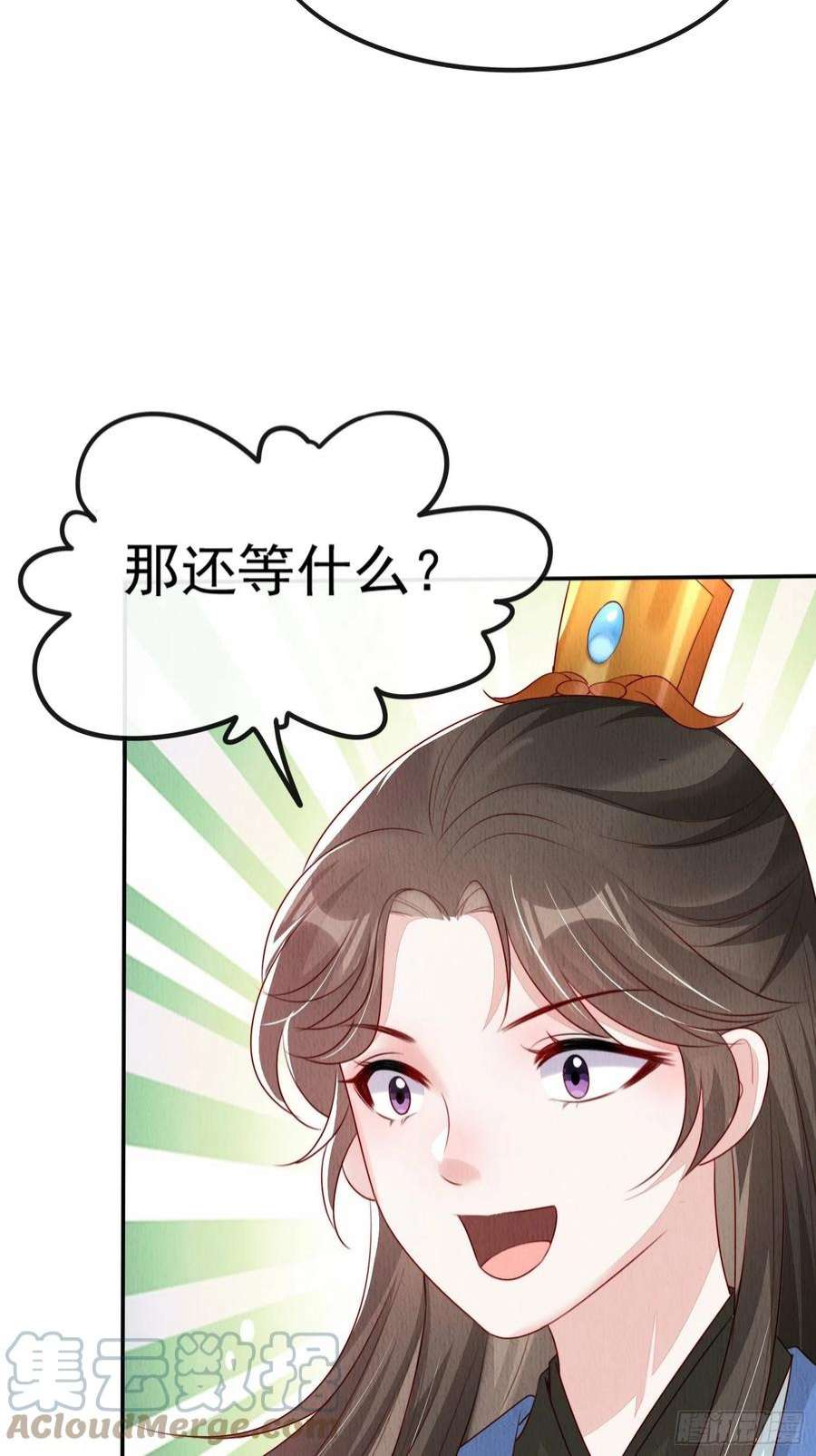 我花开后百花杀8话：他倒长情