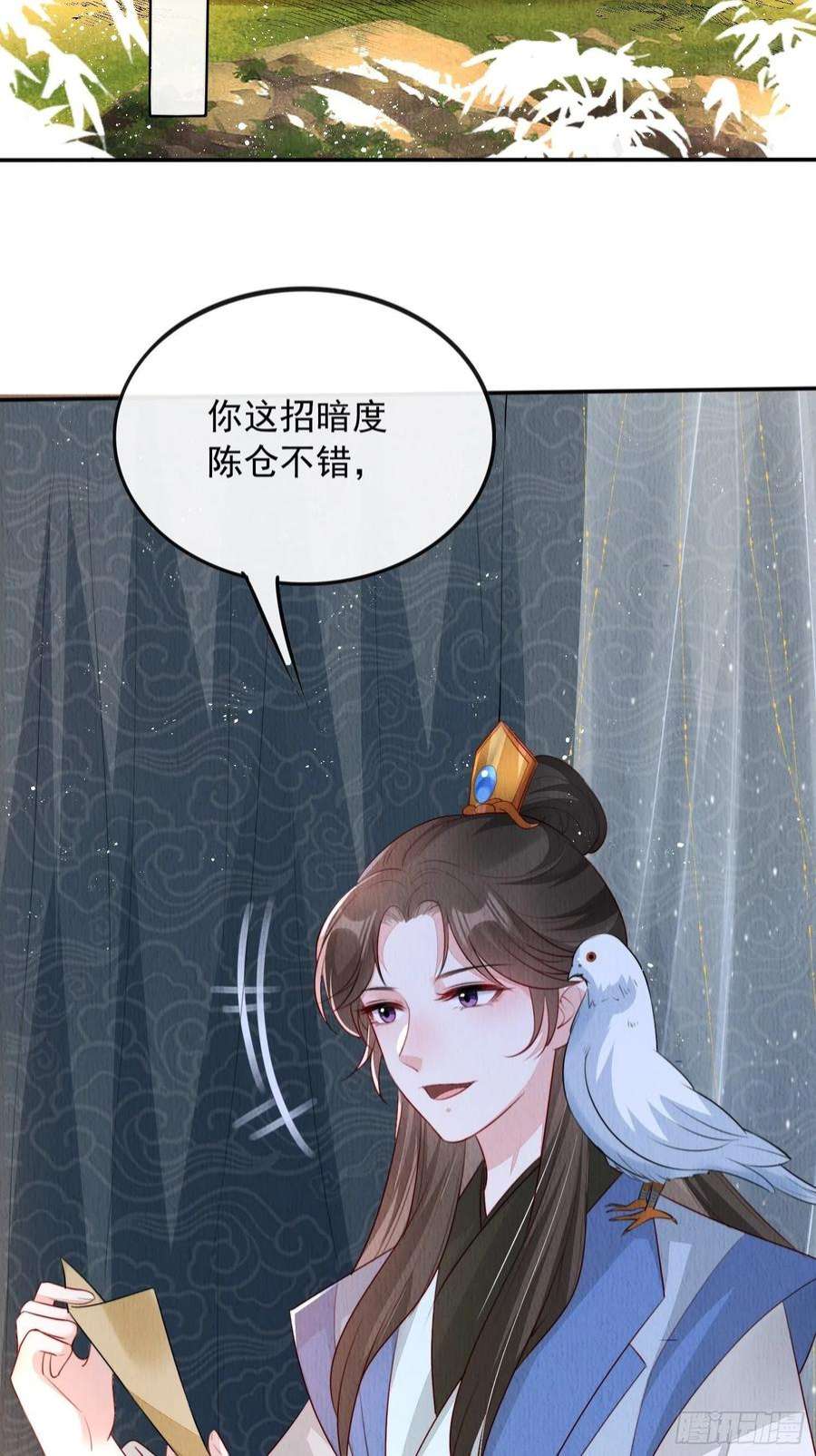 我花开后百花杀8话：他倒长情