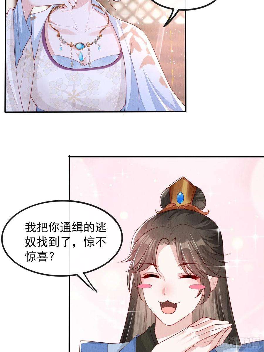 我花开后百花杀8话：他倒长情