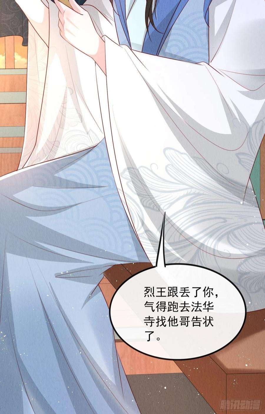 我花开后百花杀8话：他倒长情