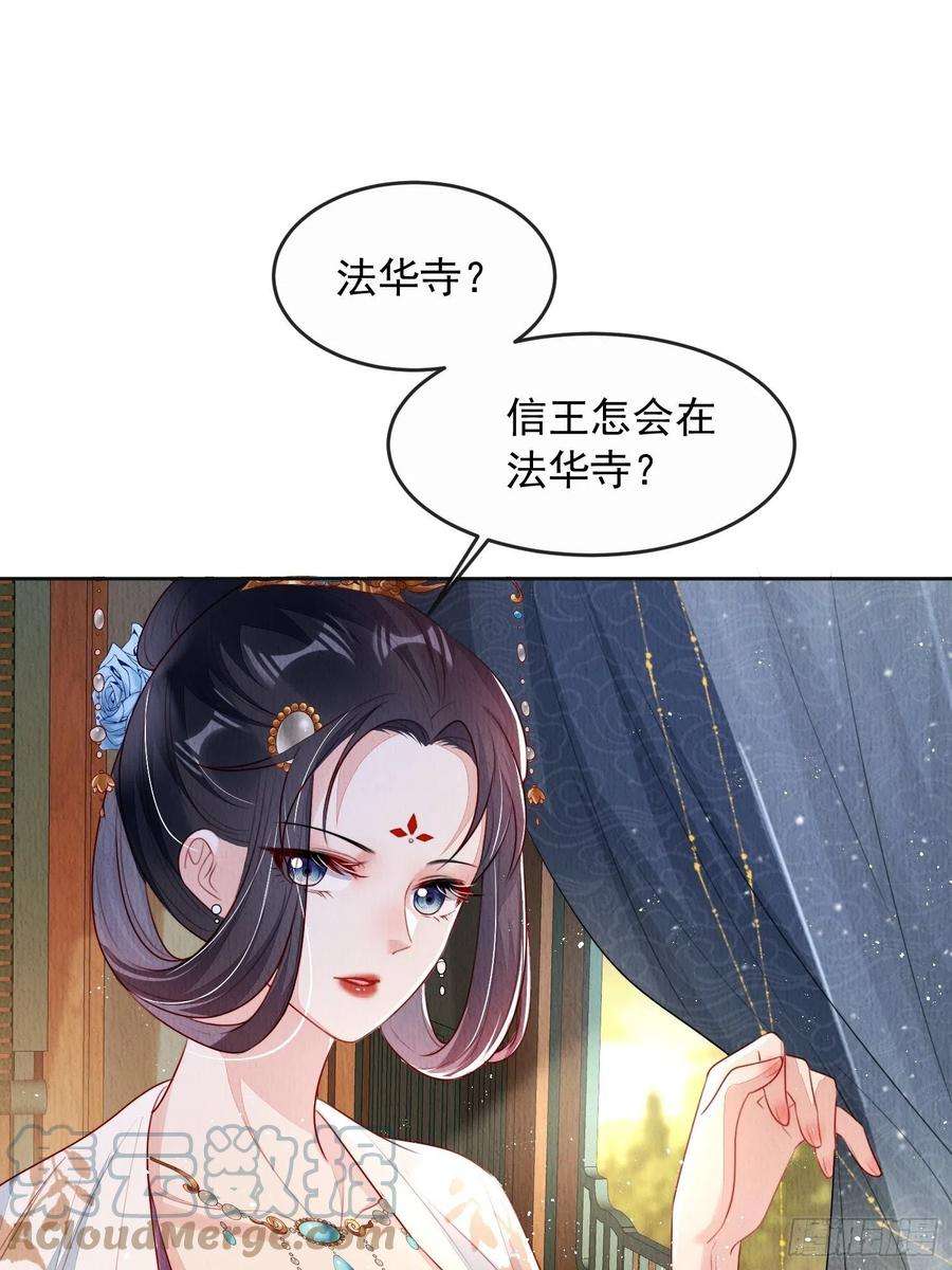 我花开后百花杀8话：他倒长情